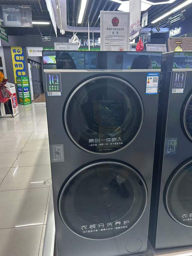 衣机带来极致护衣享受凯发这台智能双筒洗(图1)