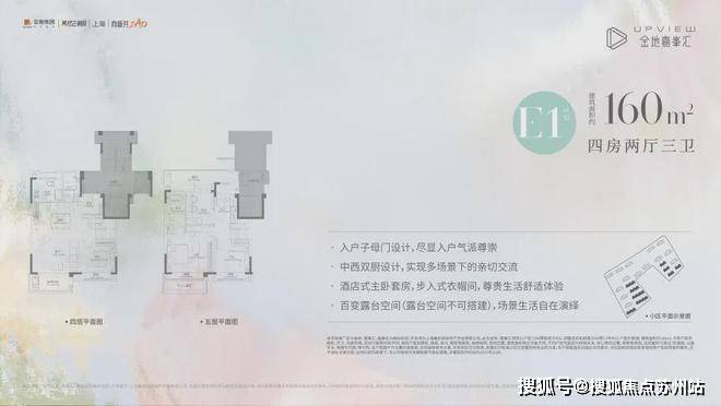网站-2025​售楼处欢迎您_最新房价户型凯发金地嘉峯汇-售楼处-​金地嘉峯汇首页(图11)