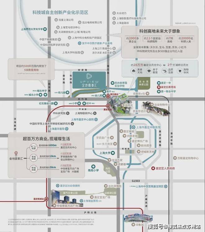 网站-2025​售楼处欢迎您_最新房价户型凯发金地嘉峯汇-售楼处-​金地嘉峯汇首页(图13)