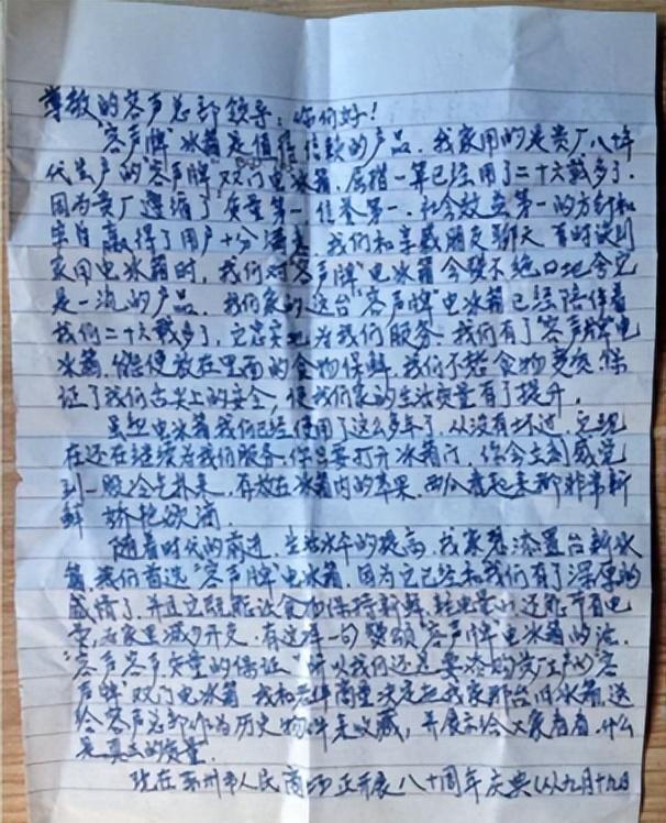 如今三家易主只剩下一家成为一线品牌k8凯发网站中国冰箱界的四朵金花(图7)