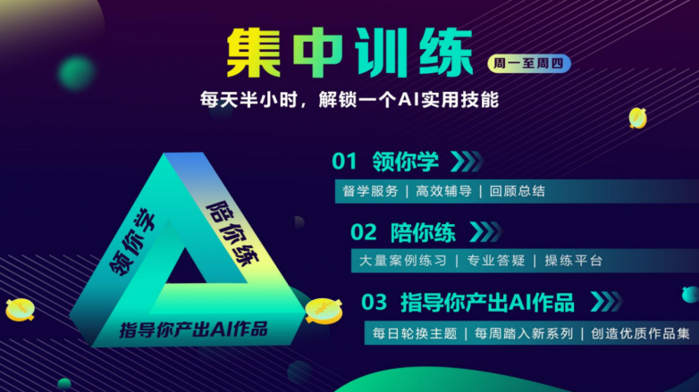 事通自研 AI 超级个体课程正式上线凯发K8旗舰店APP深圳潮生活惠民百(图1)