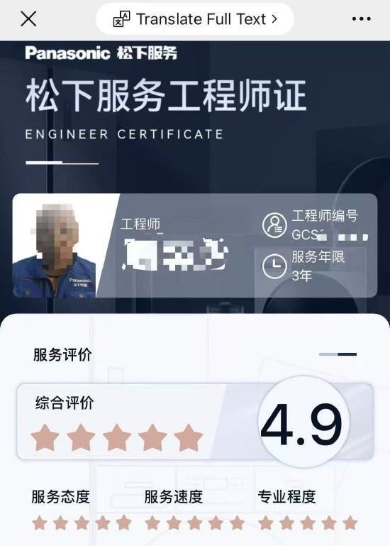售后拒认账 工程师：我的嘴就是鉴定结果凯发k8国际首页登录松下洗衣机出故障(图3)